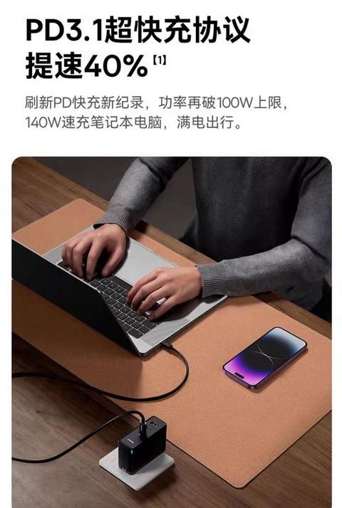 笔记本充电赶不上用电速度