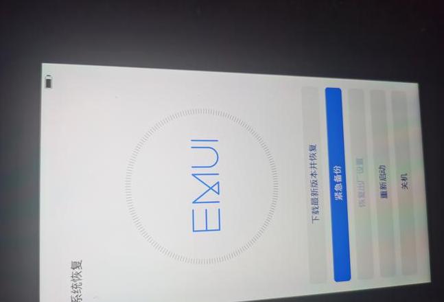 华为自动开关机怎么办