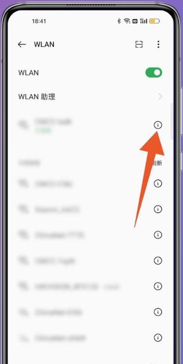 手机wifiip地址会变吗