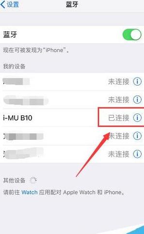 苹果手机怎么连其他蓝牙耳机