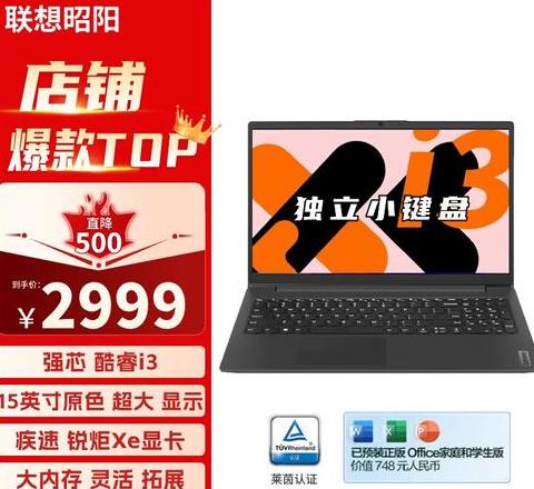 联想昭阳e49参数