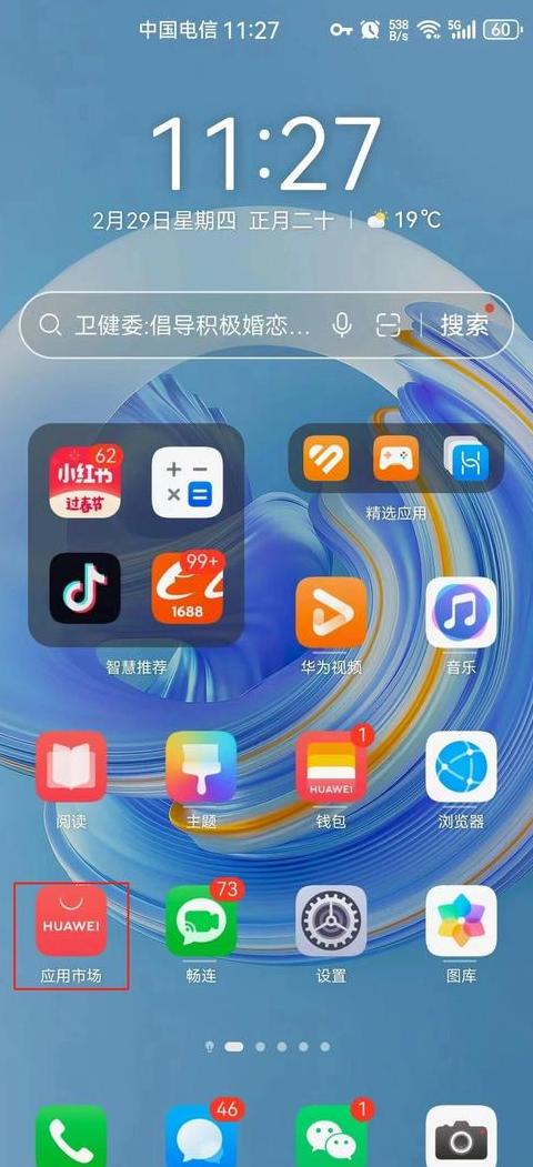 荣耀与华为共享互操作指南