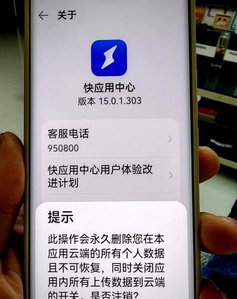 华为p40关闭鸿蒙更新提示