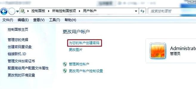 如何设置电脑锁屏密码