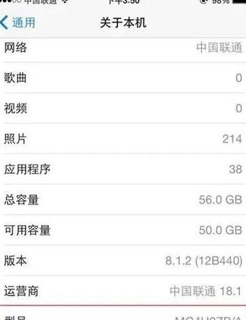手机网络信号怎么看强度