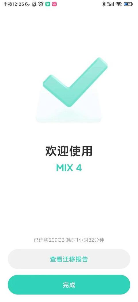 小米换机搜索不到新手机