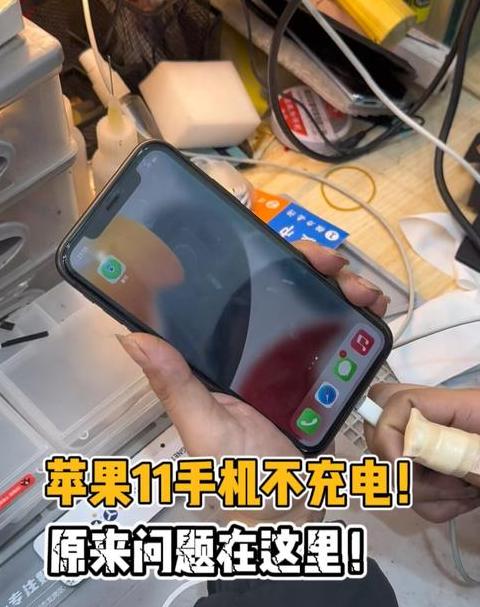 苹果手机充电卡在50%无法继续充电？原因及解决办法