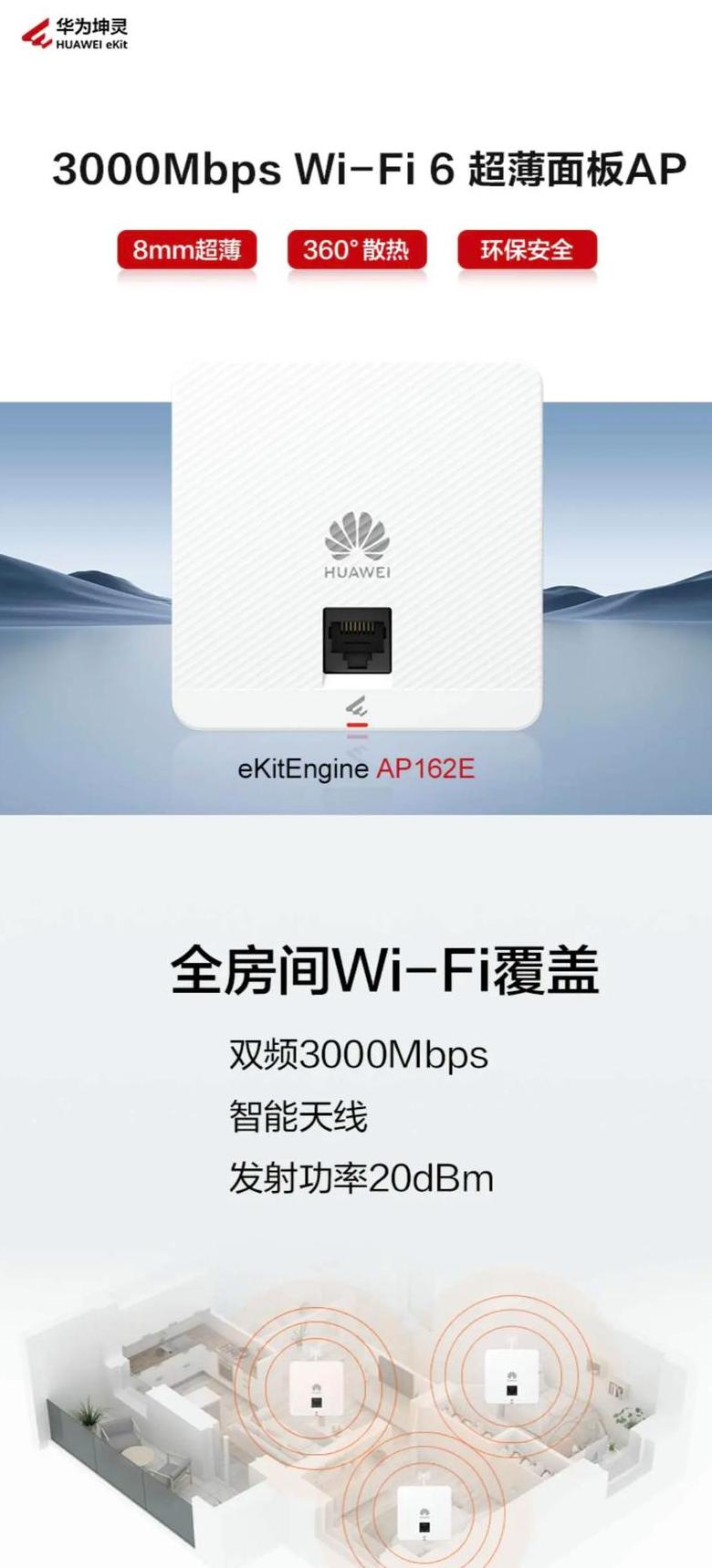 华为全屋wifi价格