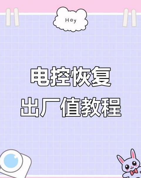 电脑恢复出厂设置后我的电脑在哪