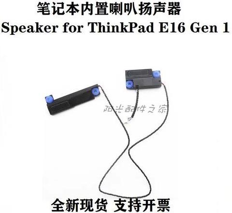 笔记本扬声器声音变沙哑怎么办