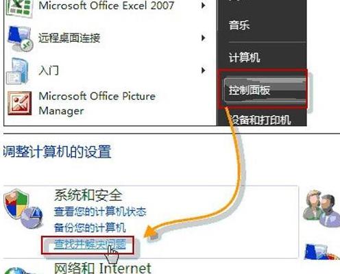 电脑插有线耳机没声音怎么办