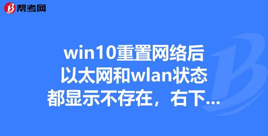 无线有网电脑显示红叉