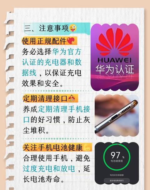 手机没法快速充电了