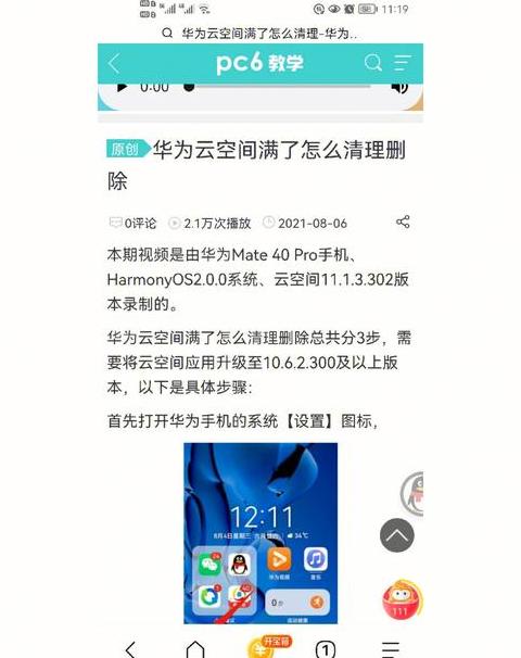 手机数据开着却没网了怎么办