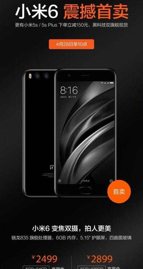 小米手机商城新机开机能退货吗
