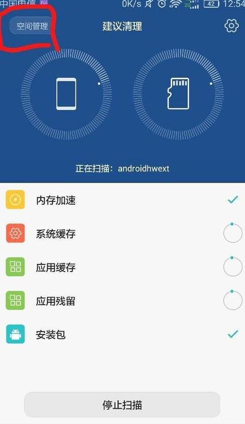 华为手机有竖条纹怎么自己解决