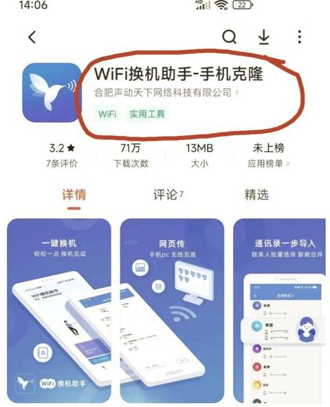 华为转小米手机数据迁移攻略：轻松一步完成！