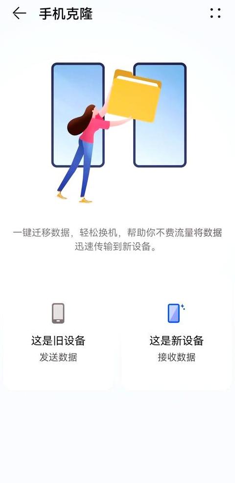 QQ通讯录迁移新手机教程