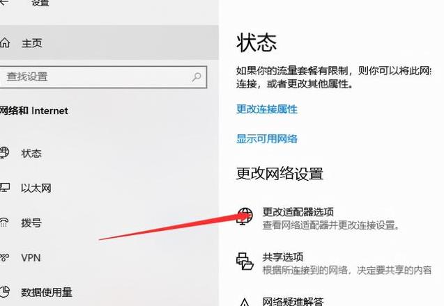 WiFi连接正常，台式电脑却上不了网？排查攻略