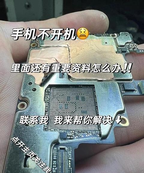 手机进水后喇叭杂音处理攻略