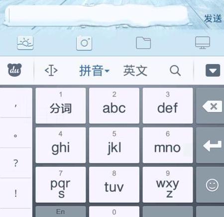 电脑上如何用九宫格输入法