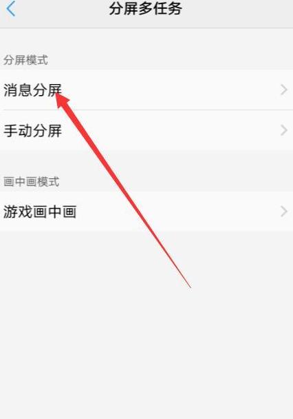 OPPO手机分屏教程：轻松实现微信、快手等应用同时运行