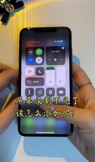 苹果手机前置录像没有声音怎么办