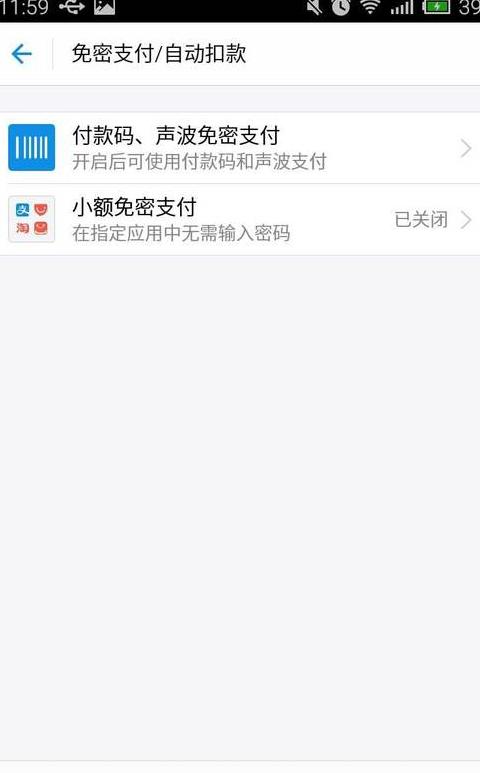 新手机怎么登录老支付宝