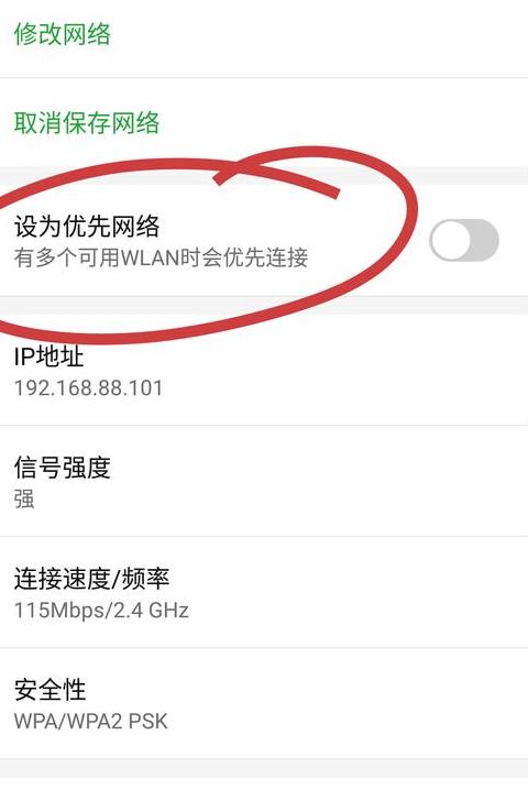 手机怎样自动连接信号好的wi-fi