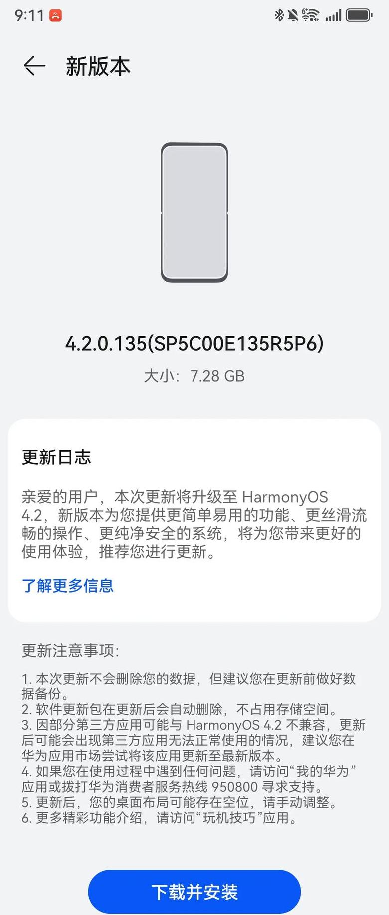 华为共享位置不更新了怎么回事