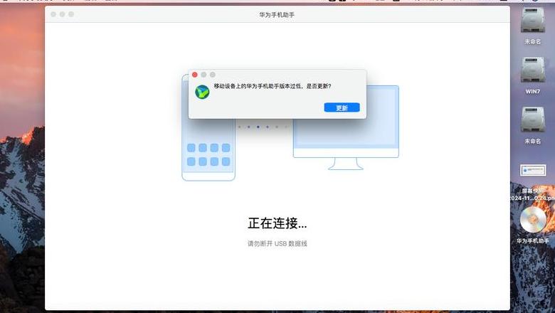 华为应用助手开了没反应