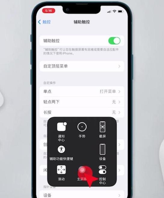 小米手机下方返回键怎么设置