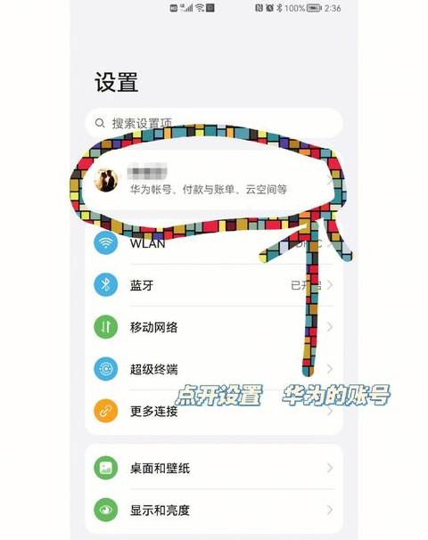 华为手机与电脑文件互传指南