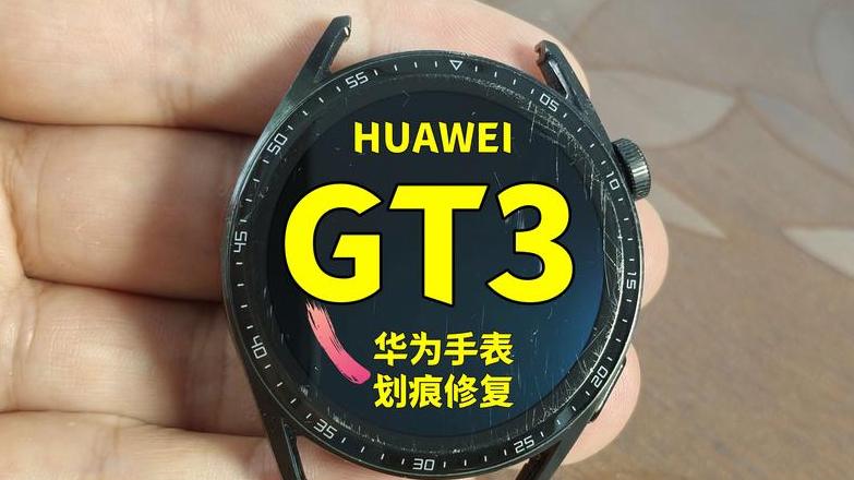 华为gt2手表提示gps更新