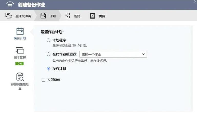 电脑怎么做备份系统一键还原