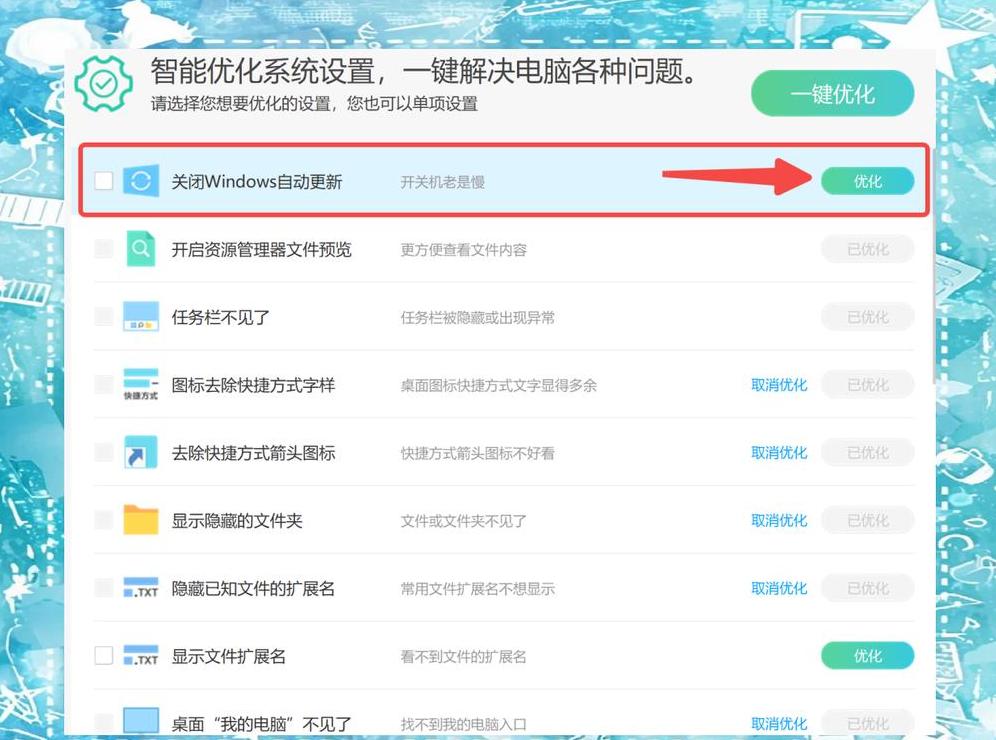 电脑关闭自动更新为什么还会更新