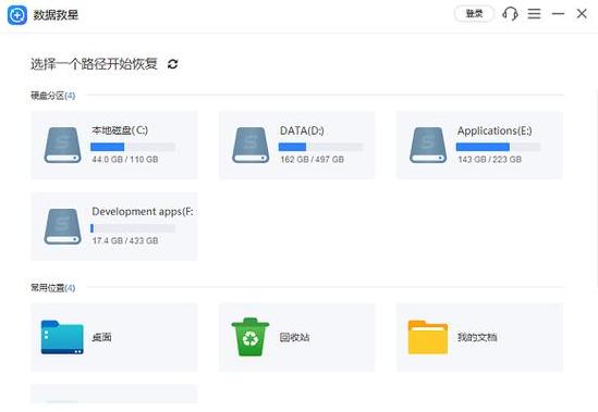 电脑重启文档没了怎么恢复