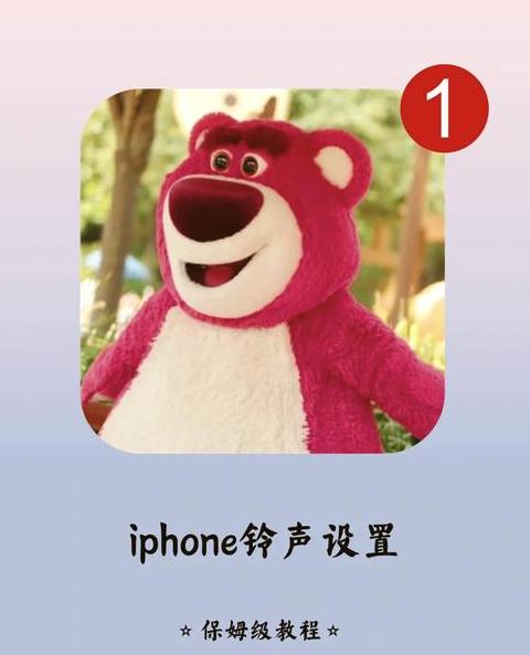 苹果手机铃声震动频率