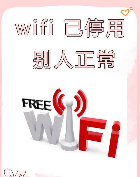 iphone已停用无法连接电脑