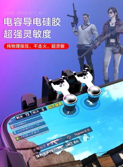 手机自动滑屏辅助器