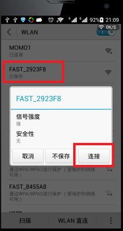 手机路由器信号不好怎么办