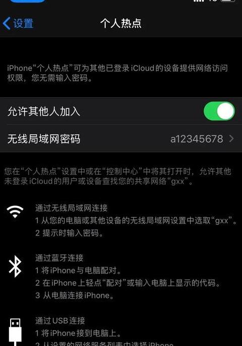 MacBook连不上iPhone热点？快速排查与解决方法