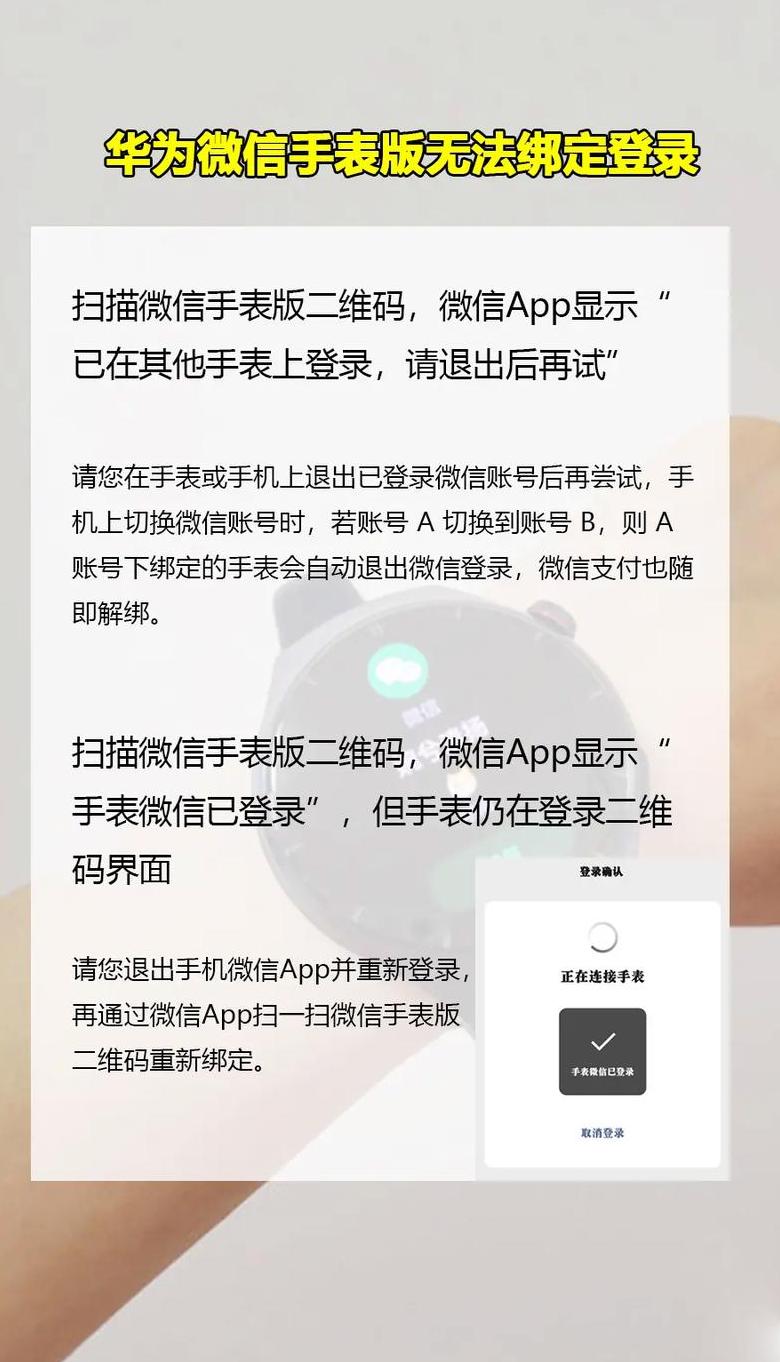 华为手表微信聊天记录怎么删除掉