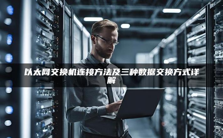 Win10连接WiFi与以太网全攻略