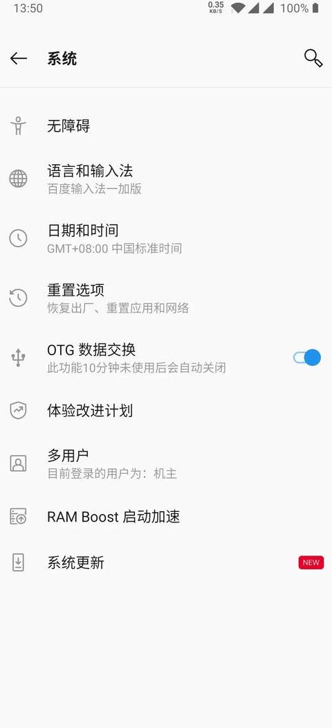 一加手机怎么把文件传输到电脑