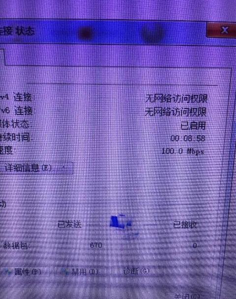 Win11网络无法访问故障排查与解决攻略