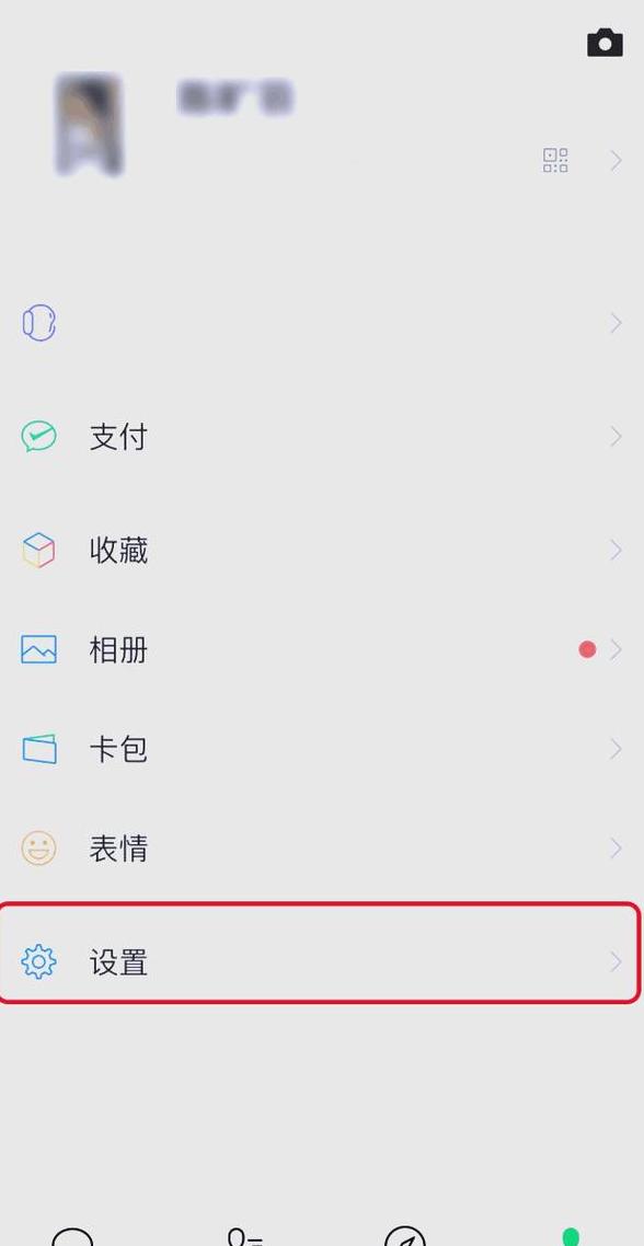 怎么迁移qq聊天记录到新手机