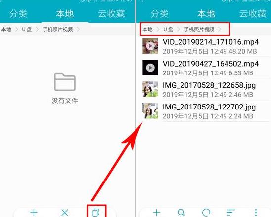 怎么从u盘拷贝到电脑上