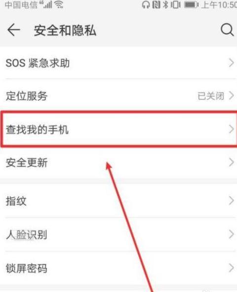 华为手机怎么恢复到上一次更新前