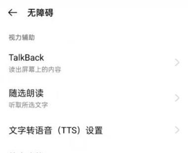小米关闭第三方开屏广告